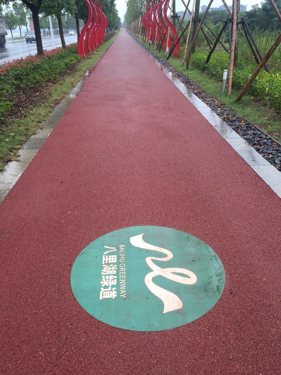 彩色沥青路面